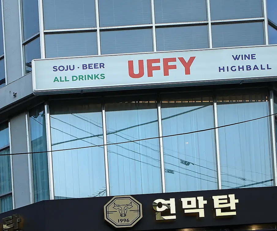 천안 대흥동 고깃집 인테리어 견적 작업 전후 5